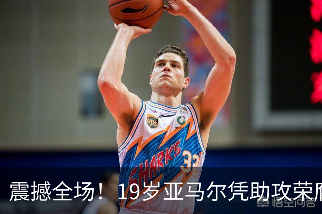 震撼全场！19岁亚马尔凭助攻荣膺最佳，14场大放异彩